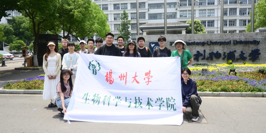 Visit from Yangzhou University: College of Bioscience and Biotechnology