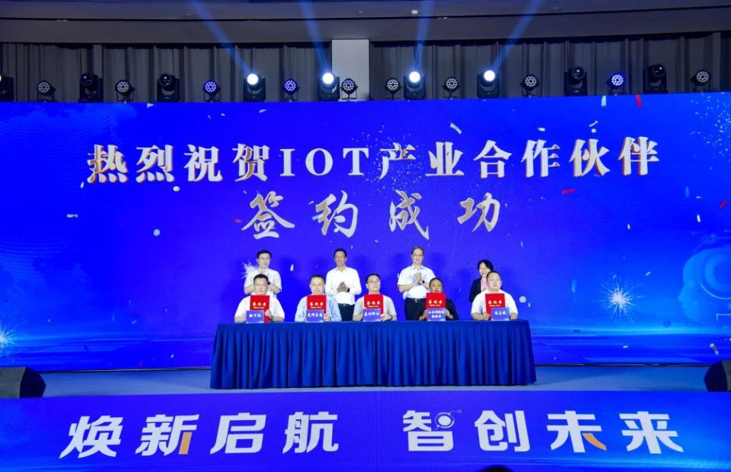 物联网学院与桦汉科技签署战略合作协议