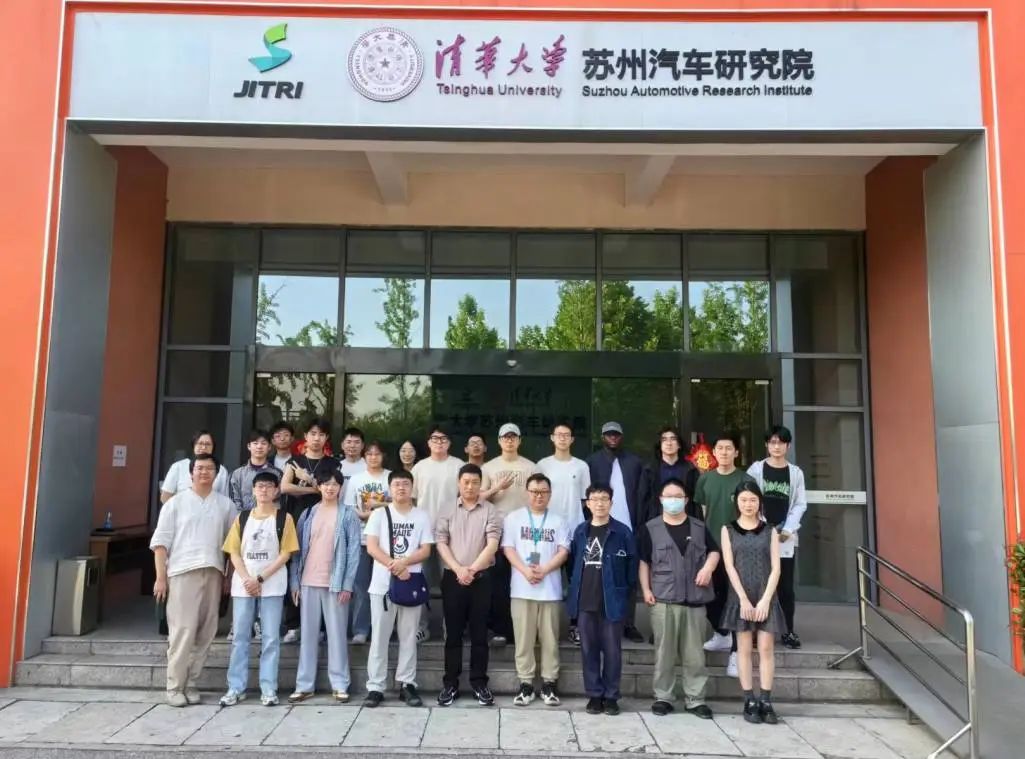 活动回顾 | 参观清华大学苏州汽车研究院