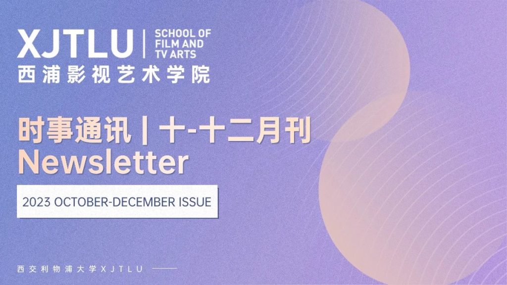 SoFTA Newsletter | 2023 October-December Issue