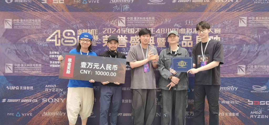 影视艺术学院学生团队荣获全国及国际大学生48小时虚拟制作大赛奖项