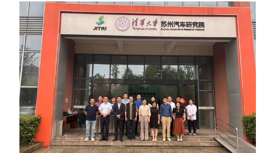 First conference of the Suzhou Innovation Combination of Safety Authentication of Traction Battery Recycling