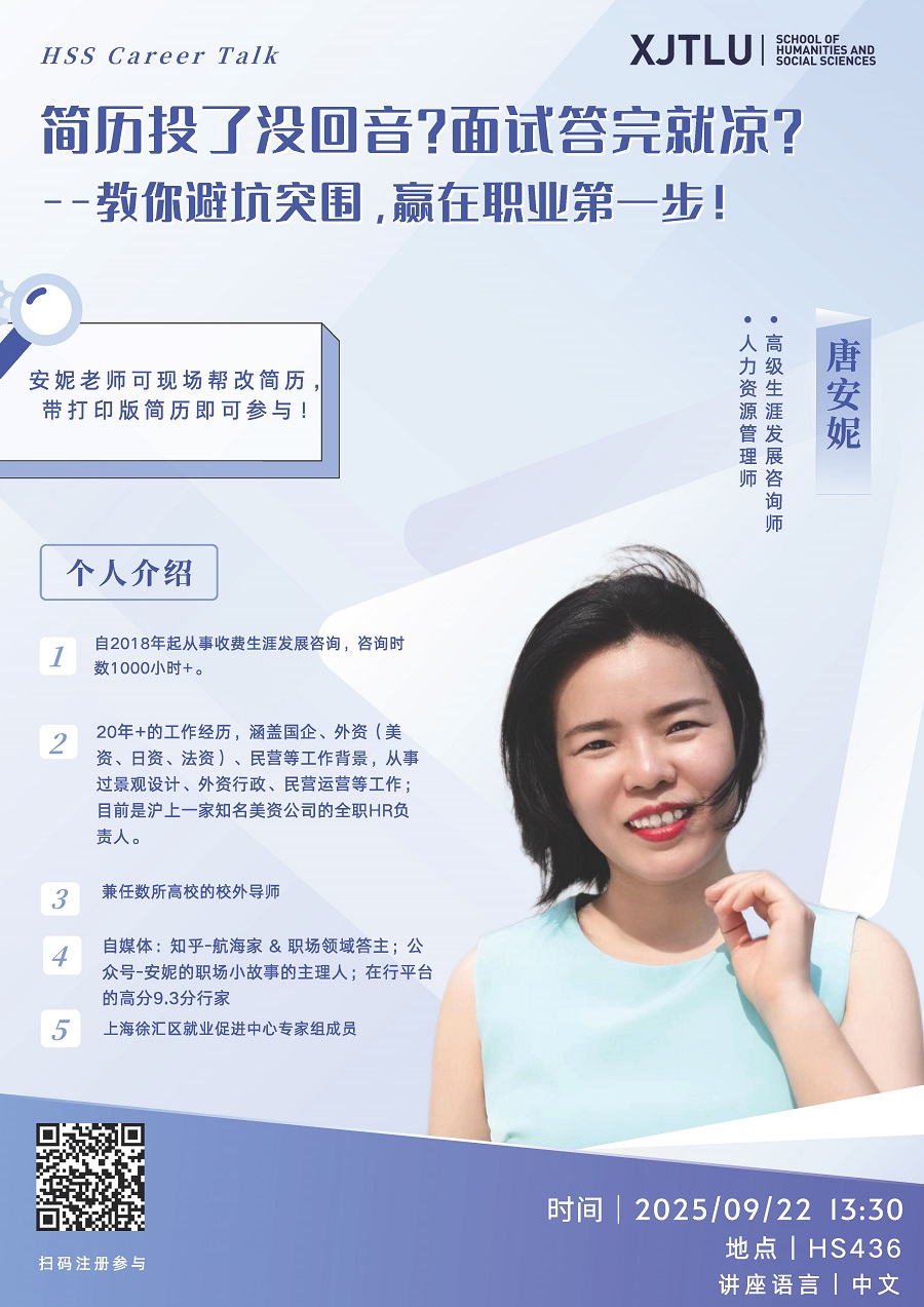 教你避坑突围，赢在职业第一步！