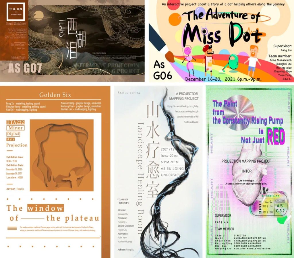 活动回顾 | 影视艺术学院第二届数字媒体艺术展及微电视项目放映