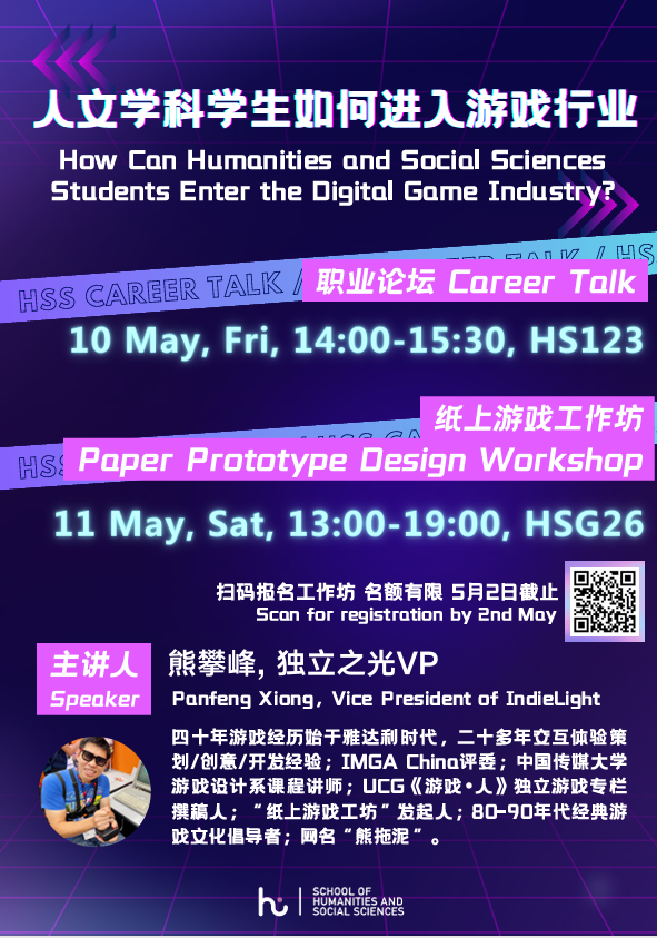 How Can Humanities and Social Sciences Students Enter the Digital Game Industry?