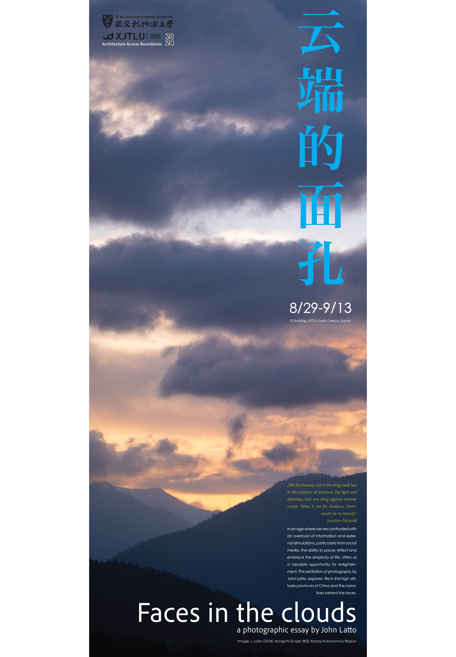 Faces in the clouds