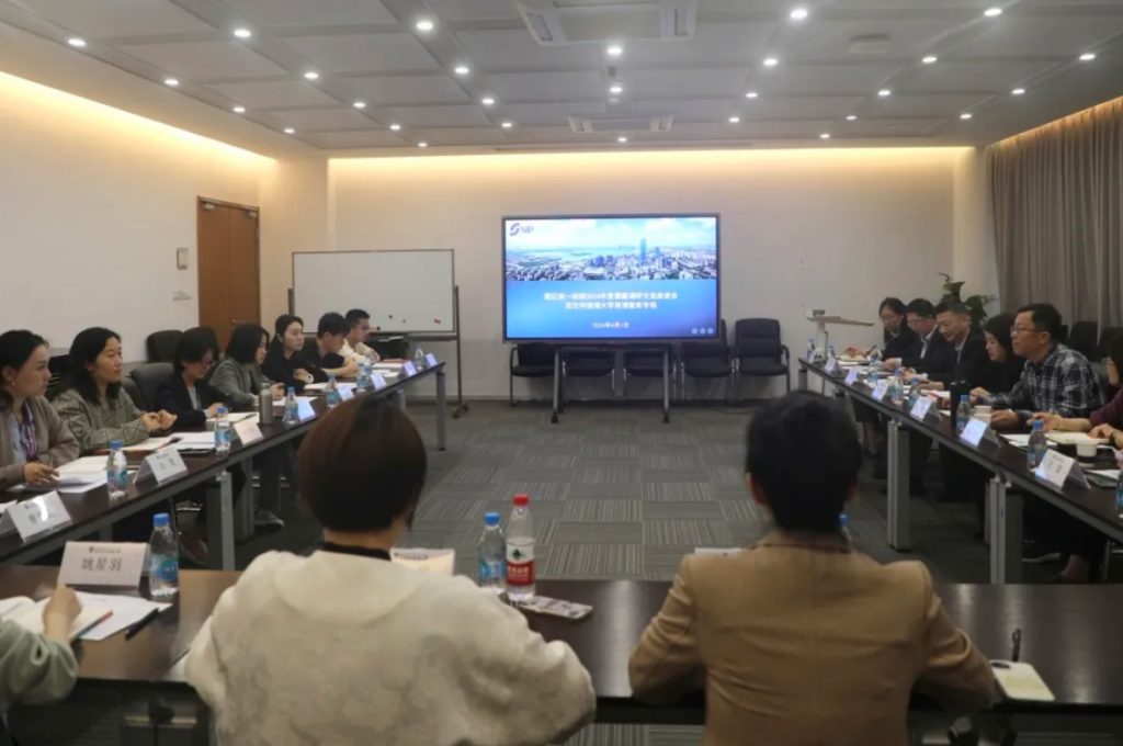 2024年度园区统一战线调研课题座谈会顺利举行