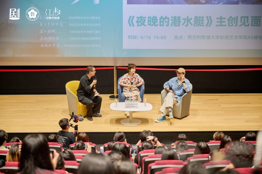 SoFTA and Suzhou Cultural and Arts Centre co-host a cast and crew talk for