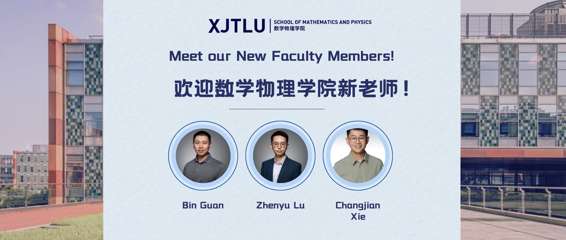 Meet SMP New Faculty Members!