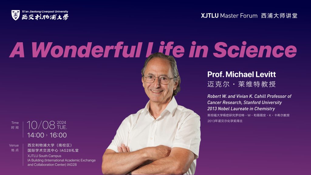 Nobel laureate to speak at Xi’an Jiaotong-Liverpool University and online 8 October