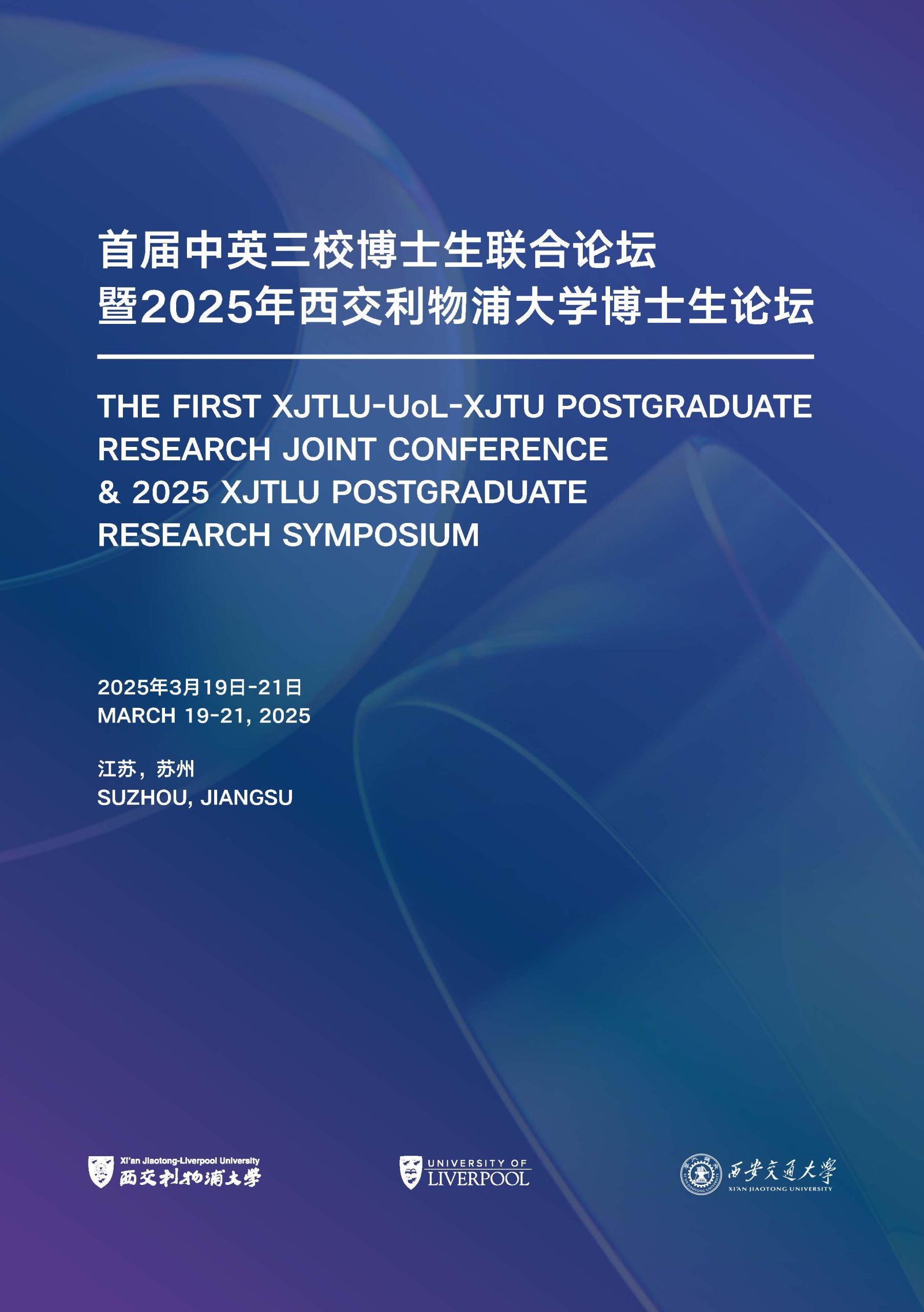 XJTLU Postgraduate Research Symposium - Xi'an Jiaotong-Liverpool University