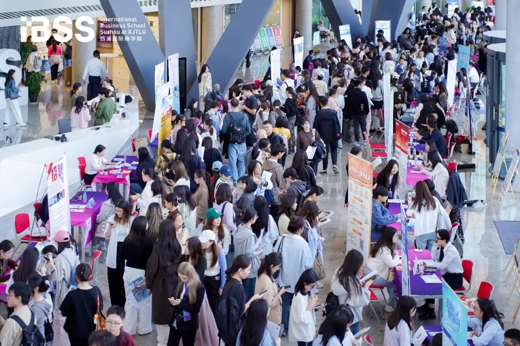 2024 IBSS Autumn Job Fair was successfully held