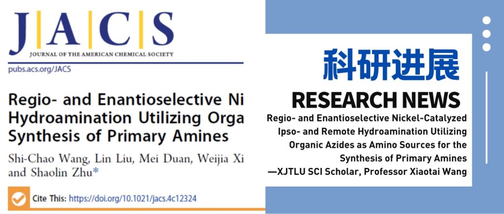 Chemistry faculty and students publish their discovery in top international journal