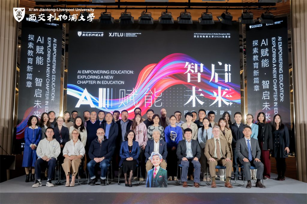 2024 Media Reception: ‘AI Empowering Education’