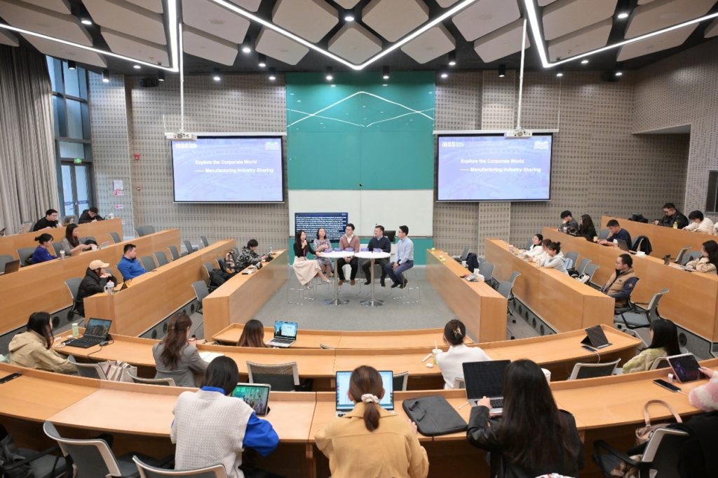【Event Review】IBSS Held Manufacturing Industry Sharing Event, Supporting Business Students with Diversified Career Planning