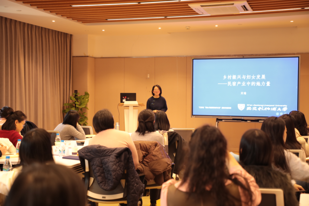 乡村振兴与妇女发展：民宿产业中的她力量
