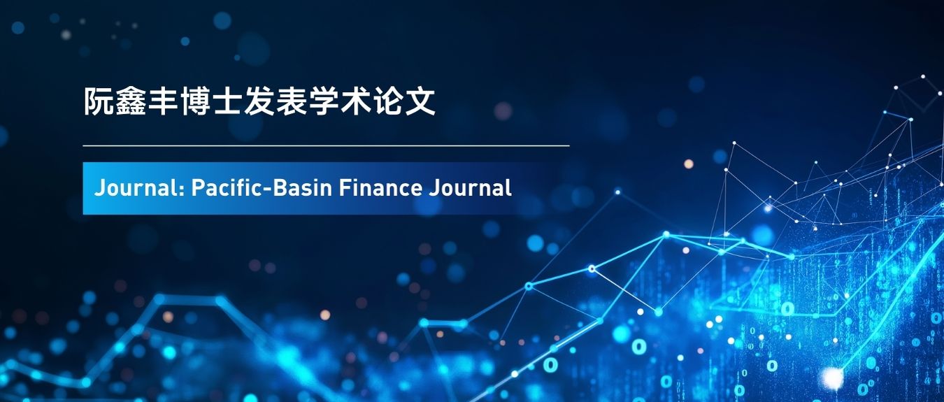 期权损益归因新框架是否适用于中国期权市场？IBSS学者研究见解