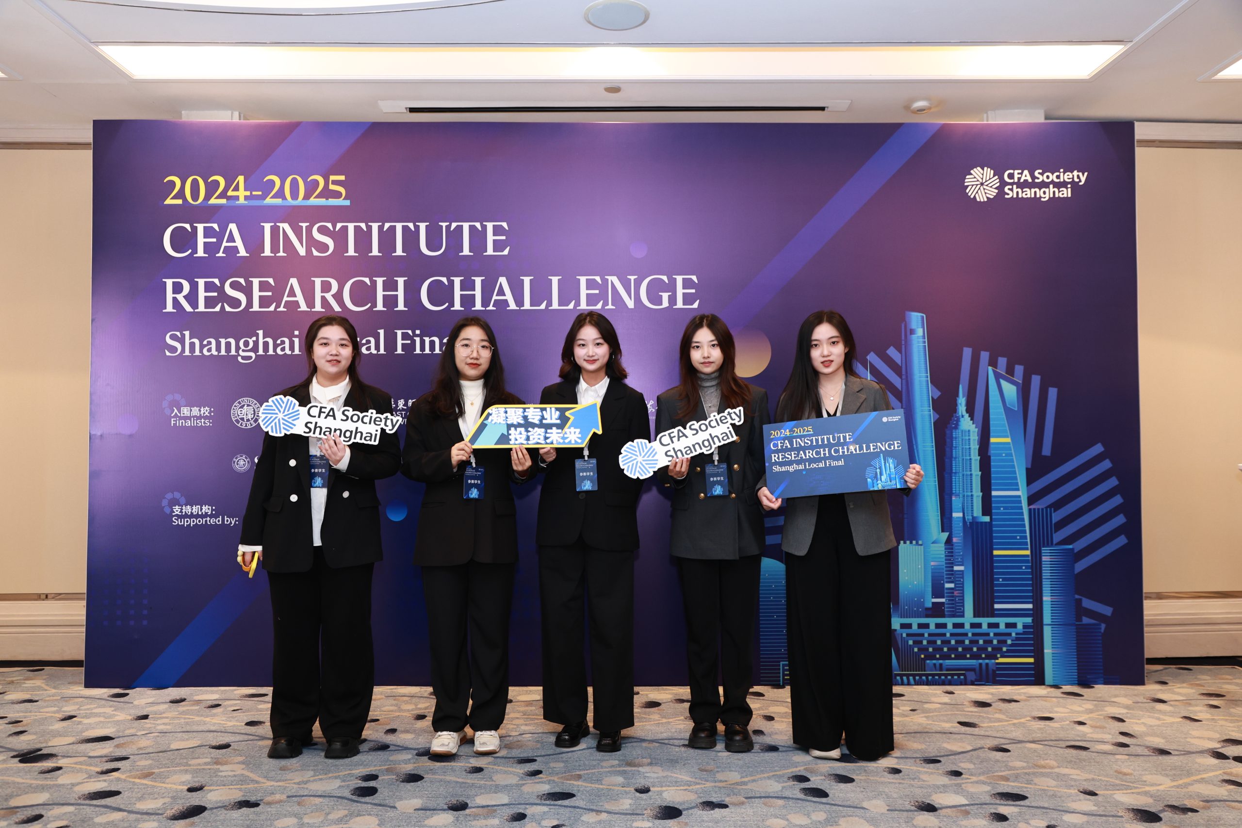 International Business School Suzhou Students Achieve Outstanding Performance in the 2024-25 CFA Institute Research Challenge Shanghai Regional Finals