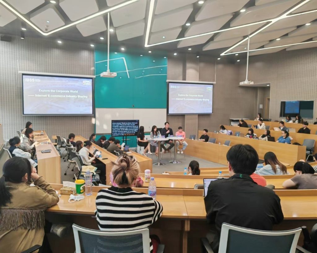 【活动回顾】互联网电商行业人才需求研讨会：行业专家与学生共话未来