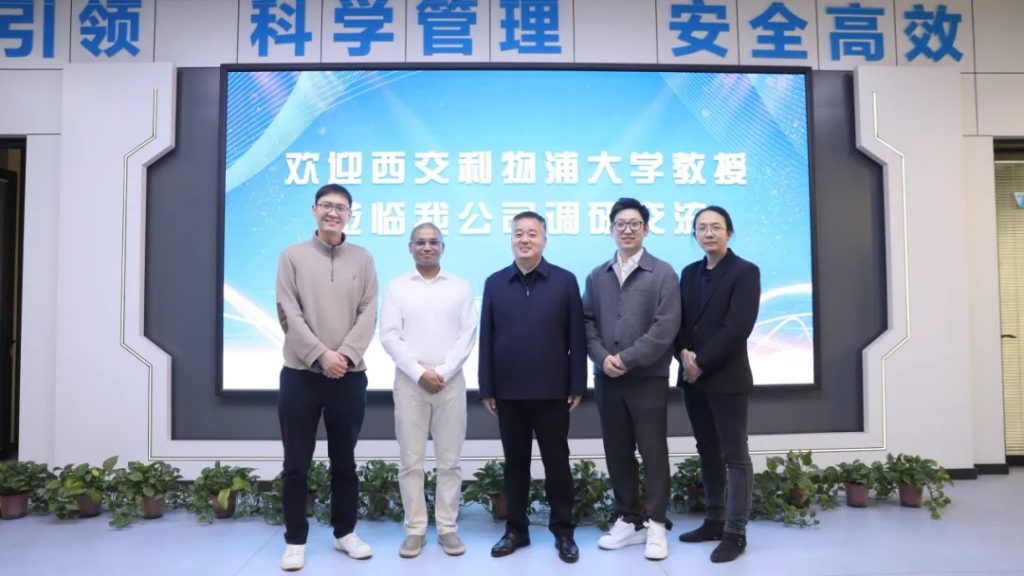 西浦国际商学院赴陕西红柠铁路公司调研智慧化转型与AI赋能