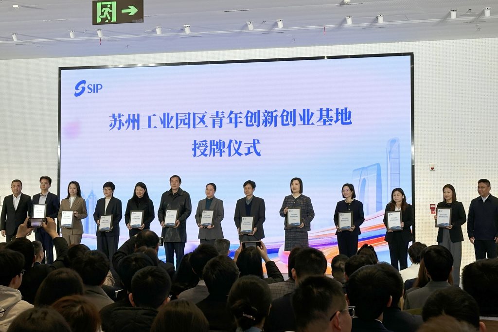 西浦国际创新港获评“苏州工业园区青年创新创业基地”