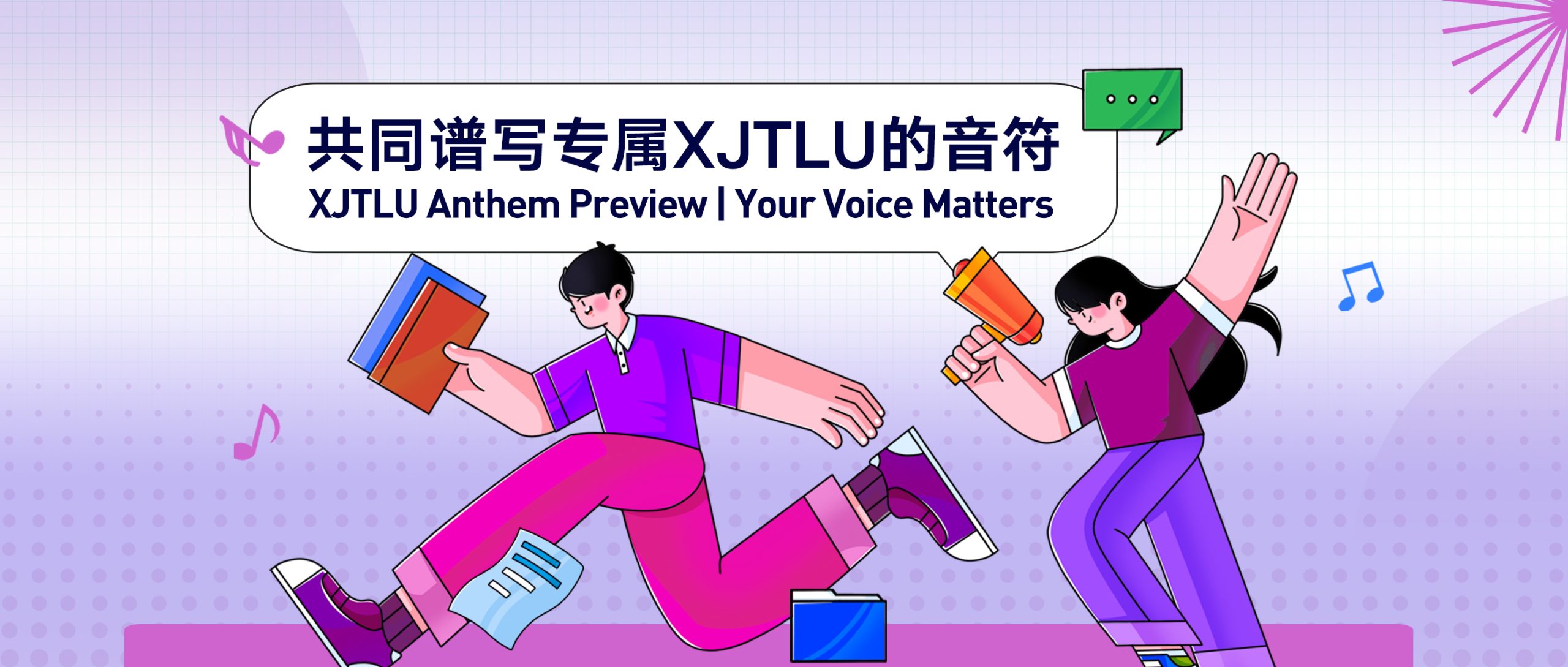 校歌主旋律Demo试听会