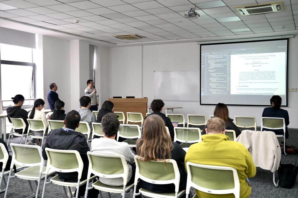 探索数学与AI的无限可能：数学物理学院成功举办人工智能学生研讨会