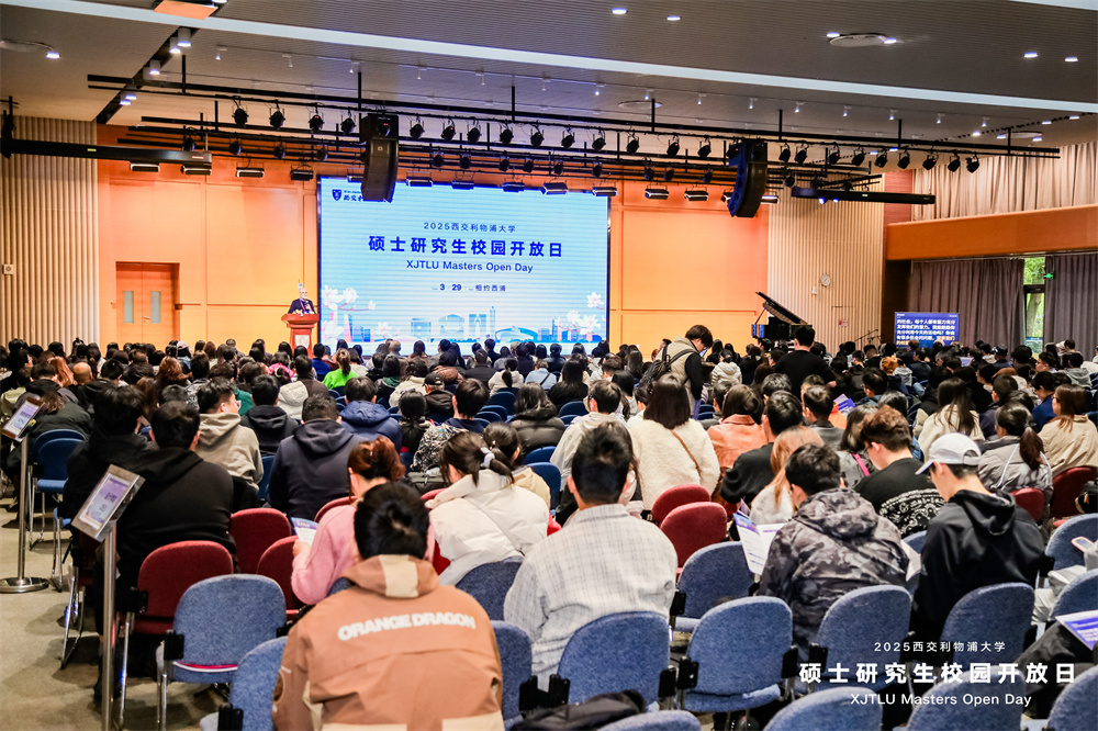 AI时代，研究生培养如何升级？西浦开放日引1400余人沉浸式“探校”
