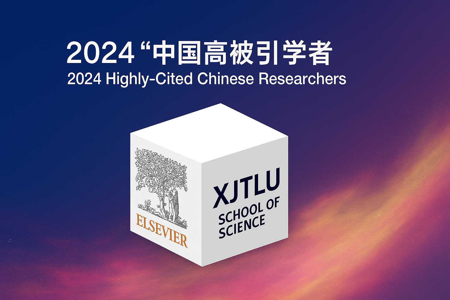 School of Science Celebrating Excellence: Three of Our Own Among China’s Most Highly Cited Researchers 2024