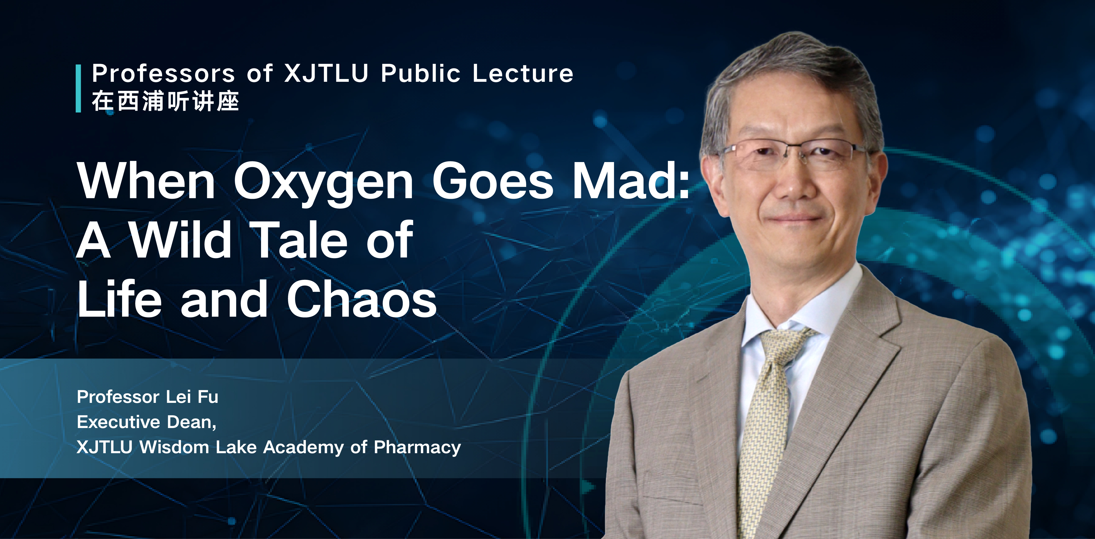 Professors of XJTLU Public Lecture ｜When Oxygen Goes Mad: A Wild Tale of Life and Chaos