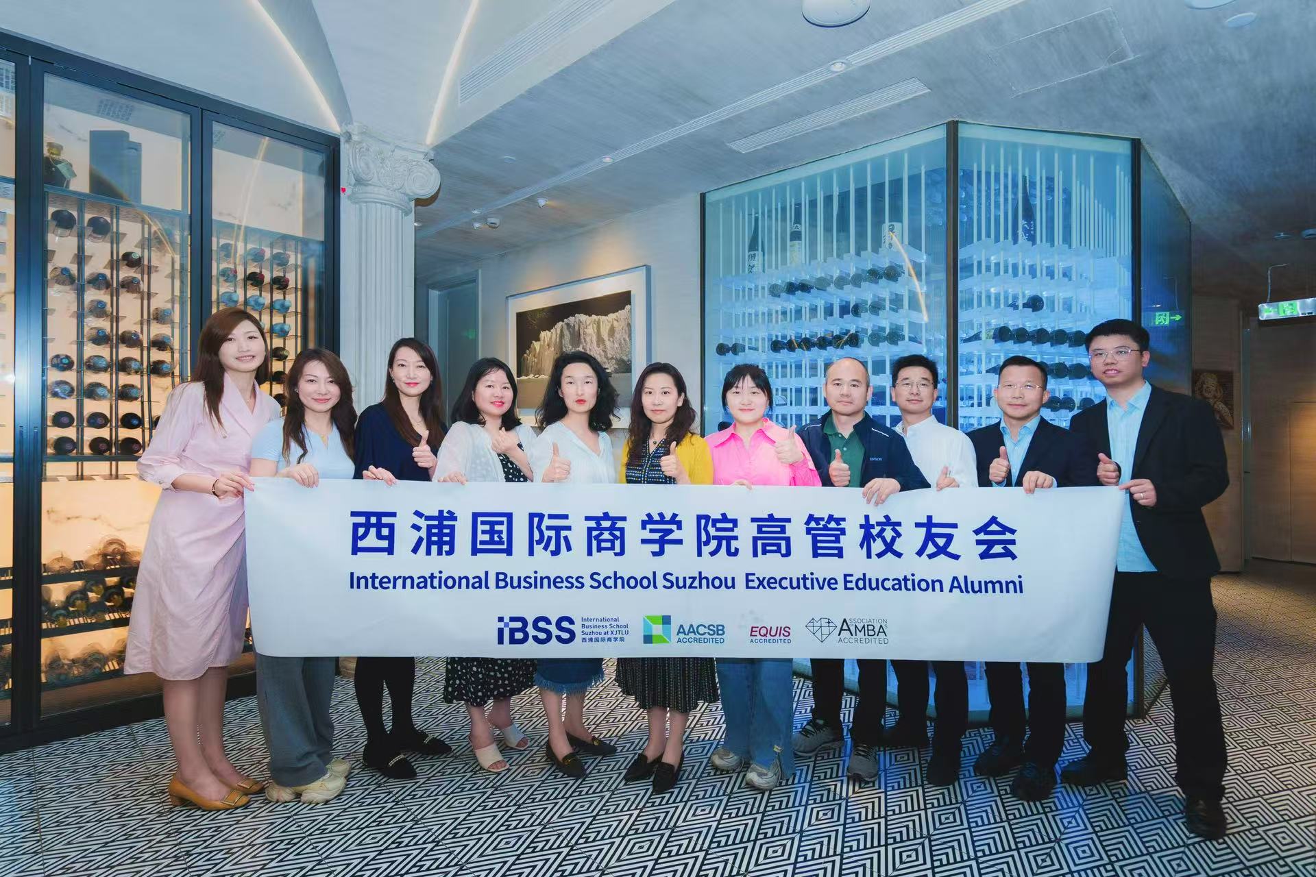 IBSS高管教育校友齐聚红酒品鉴活动 共探跨界社交与品质生活