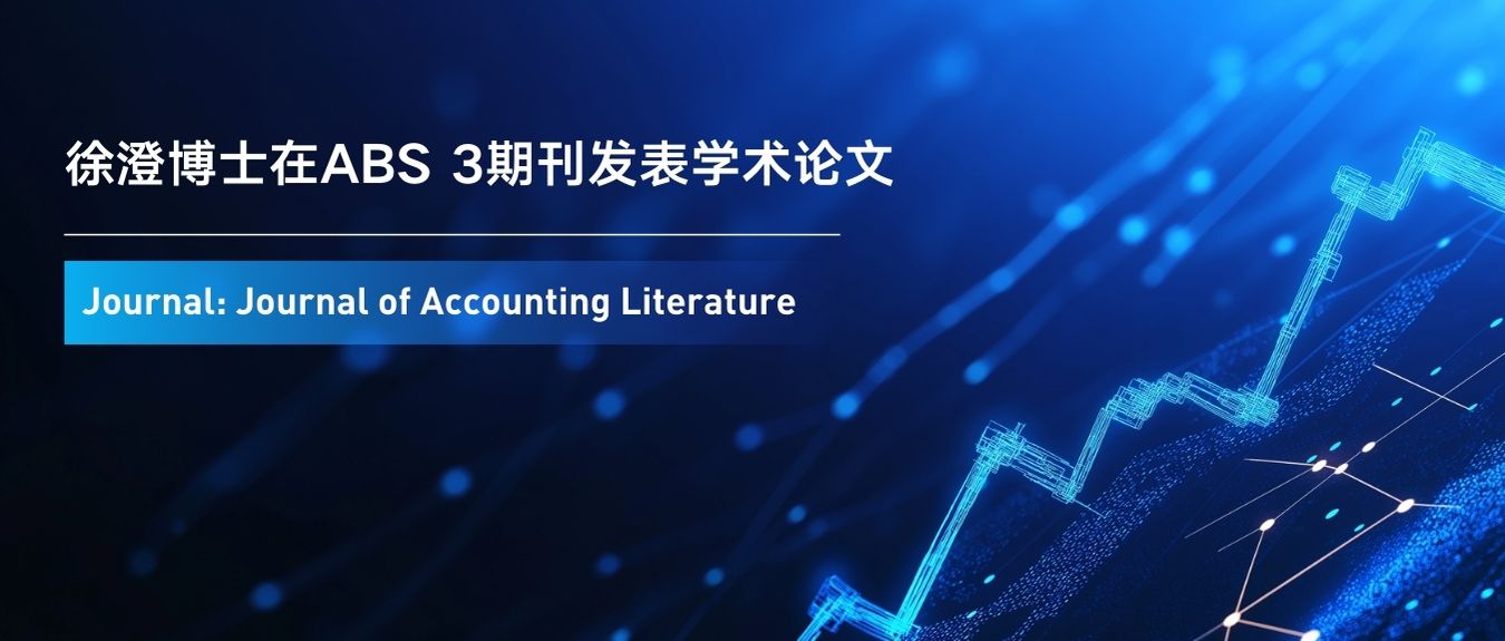 驾驭ESG浪潮：IBSS学者揭示媒体情绪对企业战略的影响