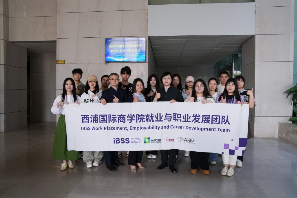 IBSS工商管理专业师生参访江天精密制造科技,探索制造业创新实践