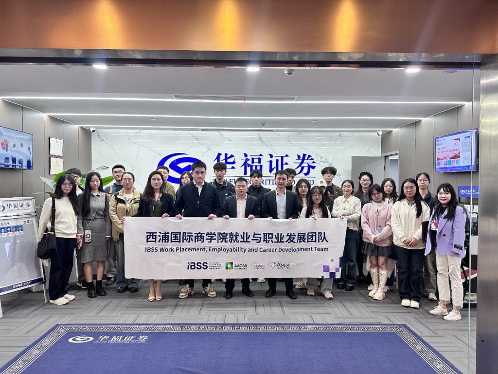 IBSS Students and Faculty Visit Huafu Securities for Industry Insights