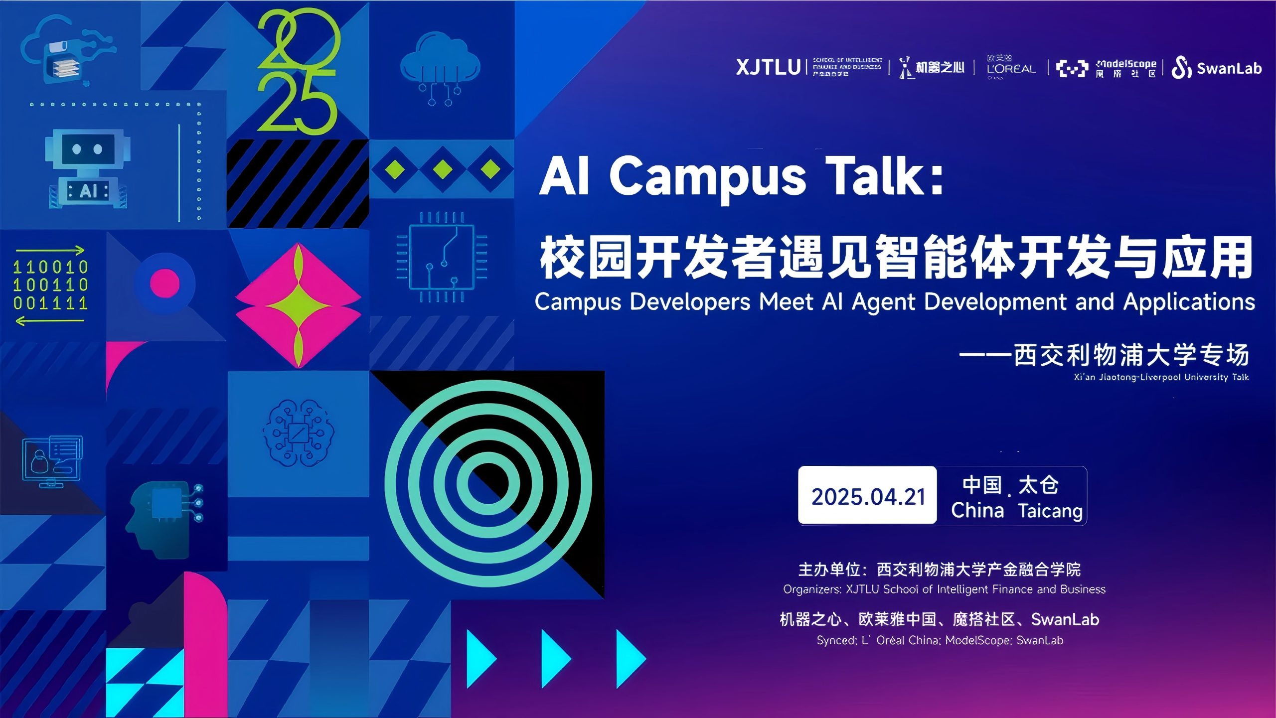 活动报名｜直击你关心的AI 智能体学习与创业难题，从技术赋能到创新案例解析