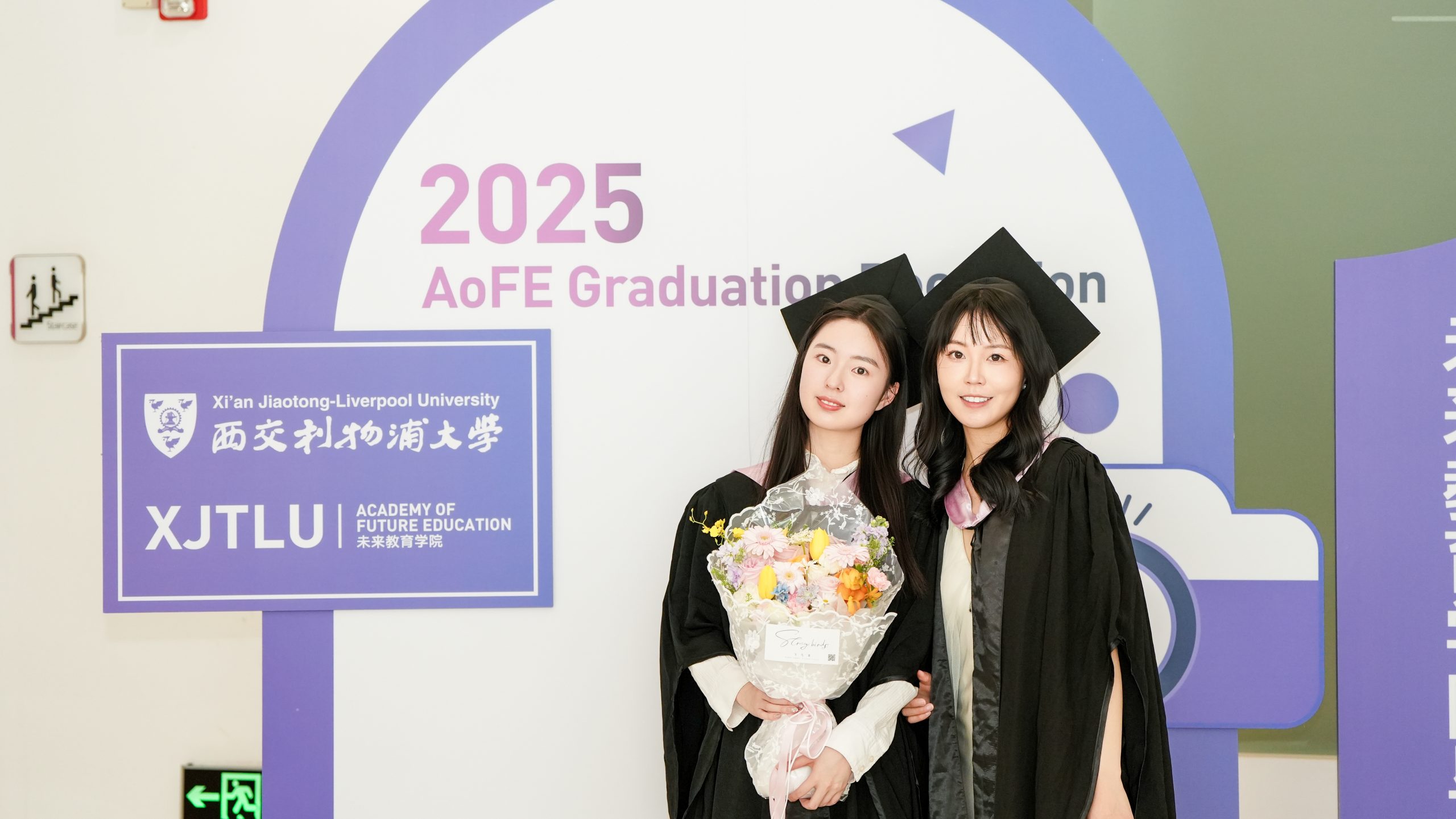西浦未来教育学院祝愿133名硕士研究生毕业快乐！