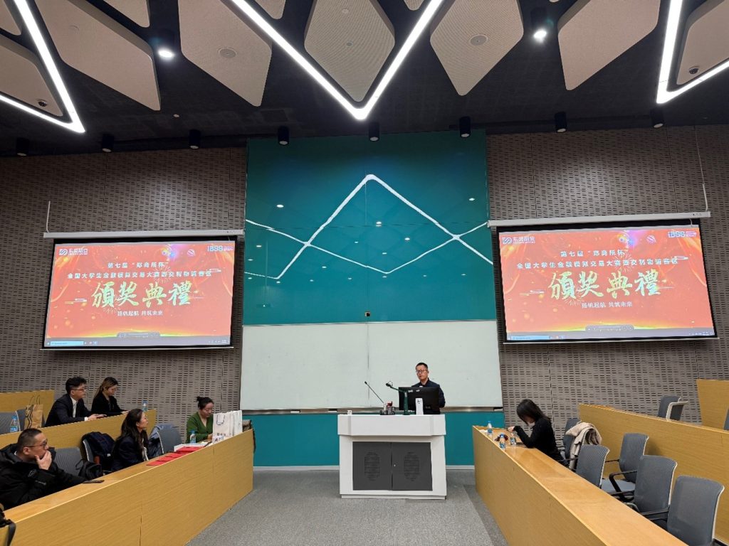 西浦国际商学院举办“郑商所杯”颁奖典礼，学子表现卓越成绩斐然