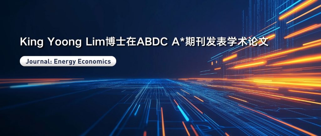 IBSS新研究揭示环境政策对中国企业的复杂影响