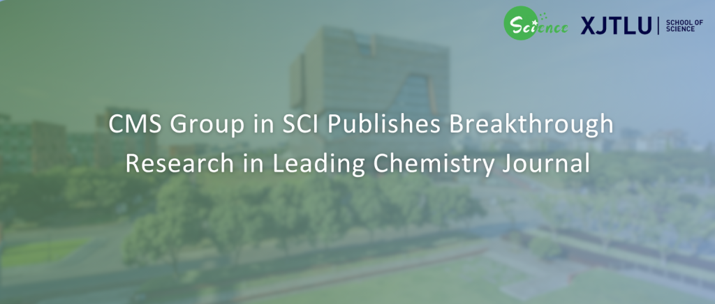 CMS Group in SCI Publishes Breakthrough Research in Leading Chemistry Journal