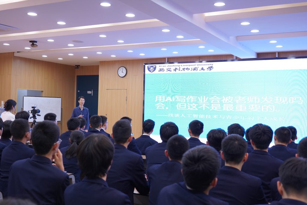 当学生开始用AI做作业,老师最该教会他们的是什么?西浦老师在《城市课堂》这样回答——