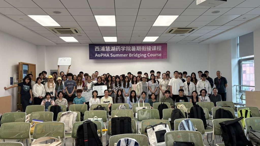 2025 西浦慧湖药学院暑期衔接课程顺利开营! 62 名本科学子开启专业过渡之旅