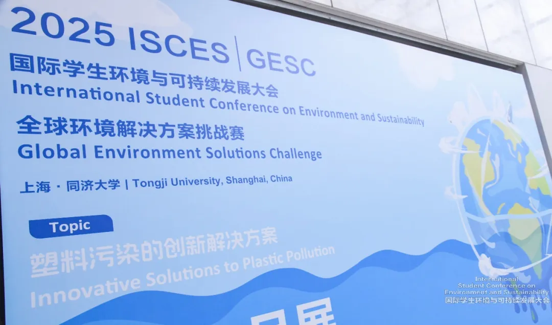 Students shine at international conference