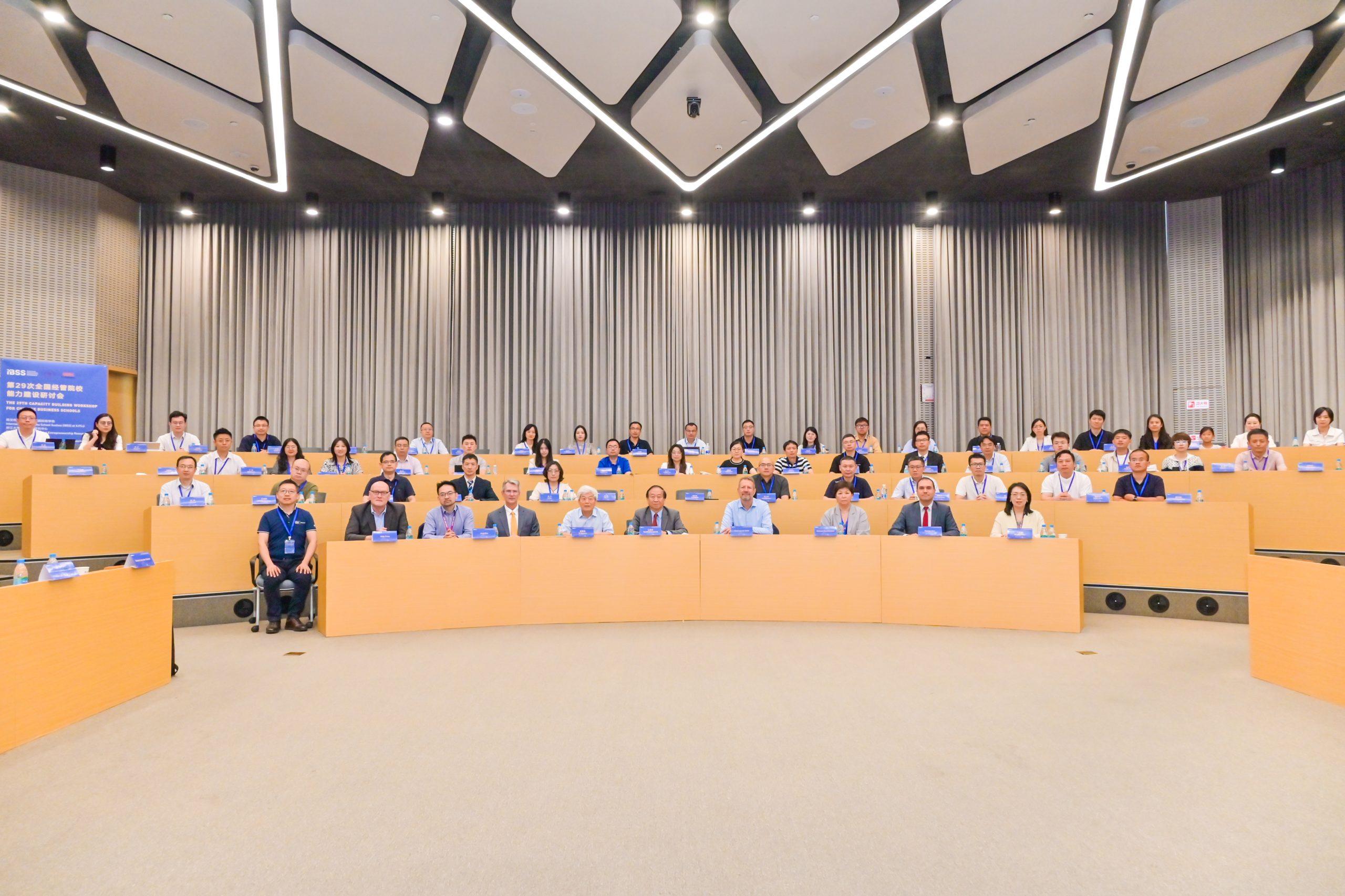 第29次全国经管院校能力建设研讨会在西交利物浦大学成功举行