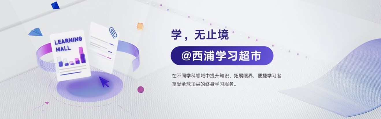 Learning Mall Premium