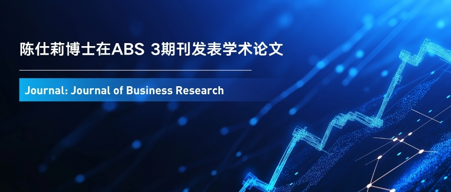 IBSS陈仕莉博士发表研究:女性CEO“反刻板印象”驱动更激进并购