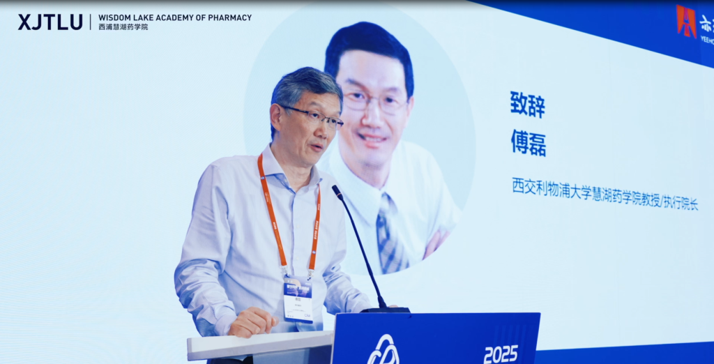 AI赋能医药全产业链 西浦慧湖药学院/亦弘商学院联合专场闪耀2025 CBA-China年会