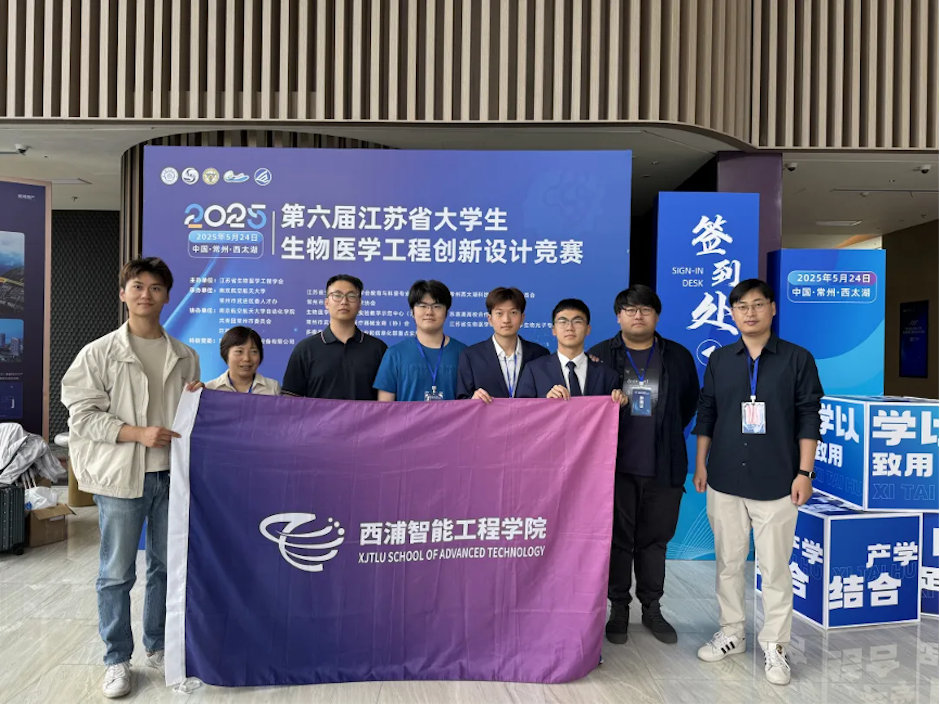 用游戏、智能监测和物联网技术打造康复训练新体验 西浦学生团队斩获双奖！