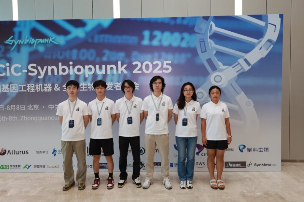 Synthetic Biology, Sparking Synergy! XJTLU iGEM Team Shines at CCiC-Synbiopunk in Beijing, Co-Creating Innovation