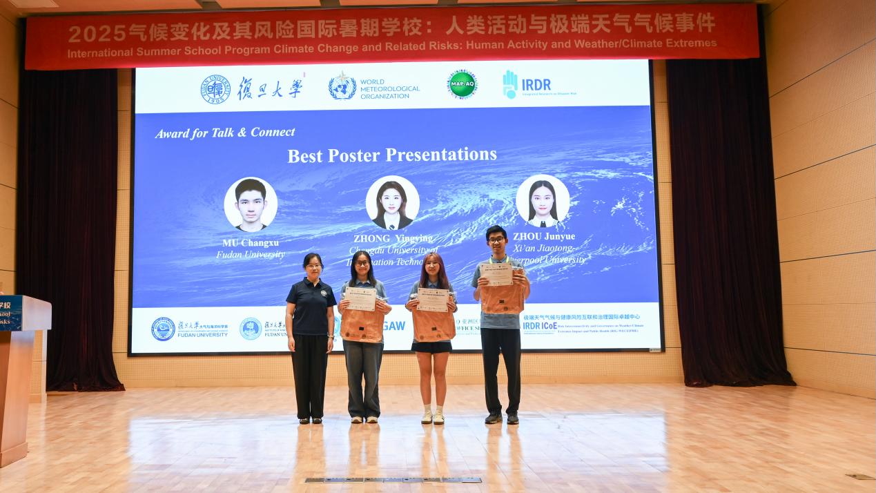 理学院博士生在复旦大学“气候变化及其风险”国际暑期学校荣获“最佳海报奖”