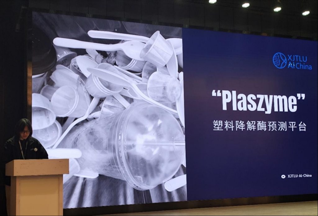 AI赋能合成生物学——西浦学子绽放北京CCiC-Synbiopunk舞台
